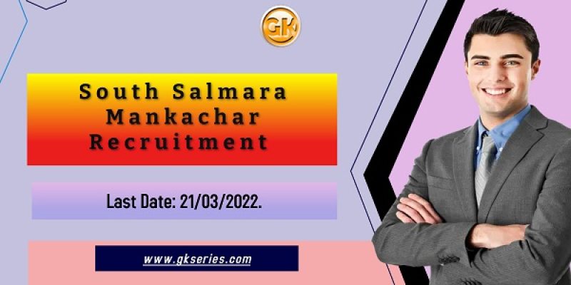 South Salmara Mankachar Recruitment 2022 – 19 Grade IV Vacancy