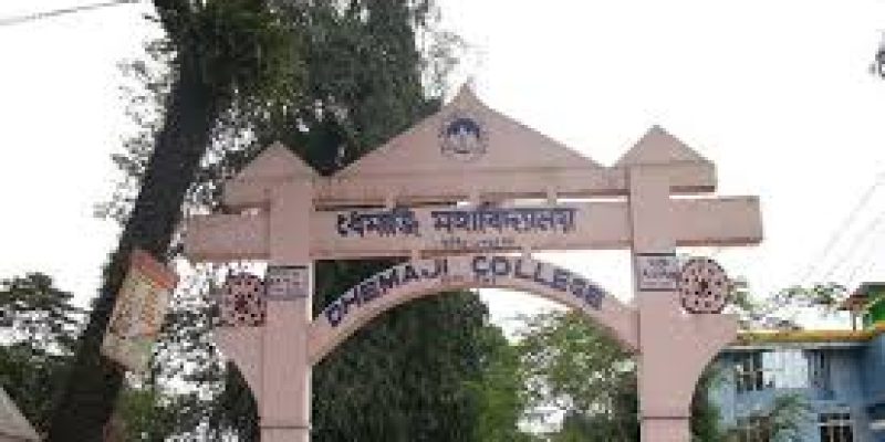Dhemaji College, Dhemaji