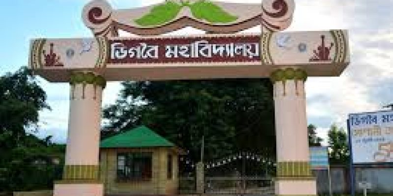 Digboi College, Tinsukia