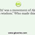 Select the correct combination of mathematical signs that can sequentially replace the * signs and make the given equation correct. 22 *110 * 392 * 49 * 18 * 12