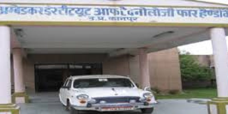 Dr Ambedkar Institute of Technology for Handicapped, Kanpur