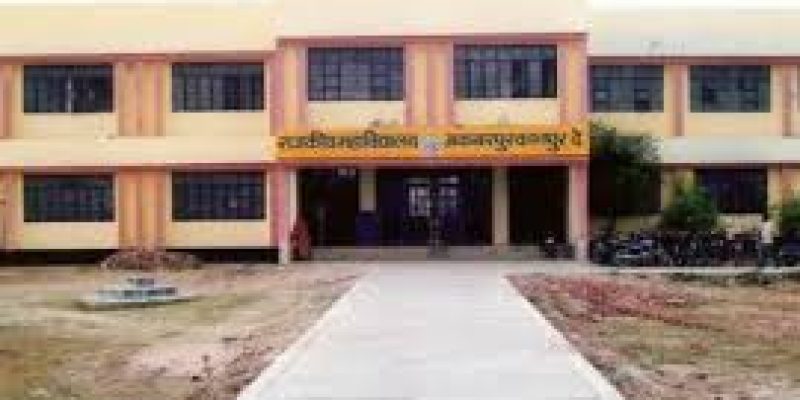Government Degree College, Akbarpur