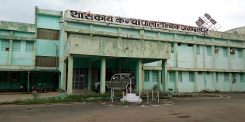 Government Girls Polytechnic, Jagdalpur