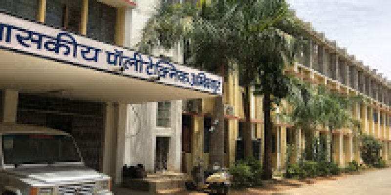 Government Polytechnic College, Ambikapur