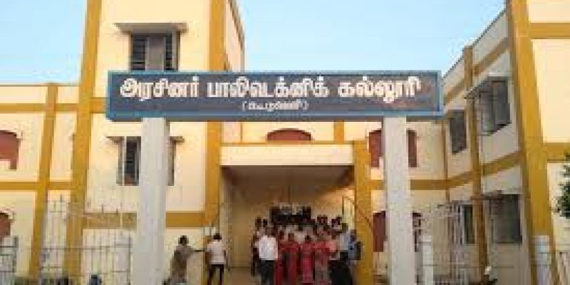 Government Polytechnic College, Kooduveli