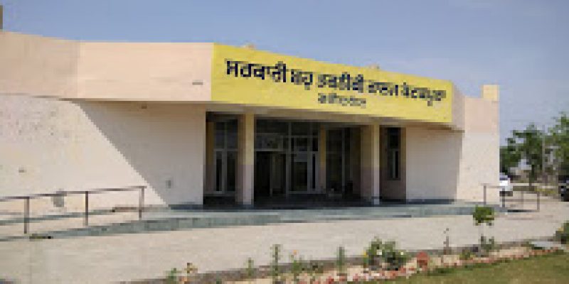 Government Polytechnic College, Kotkapura