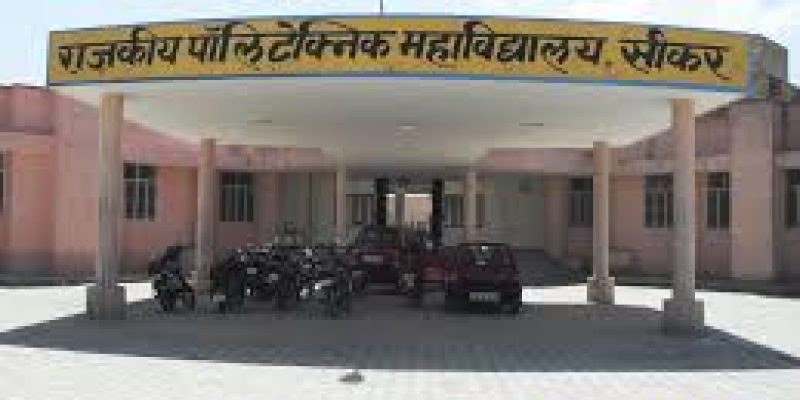 Government Polytechnic College, Sikar