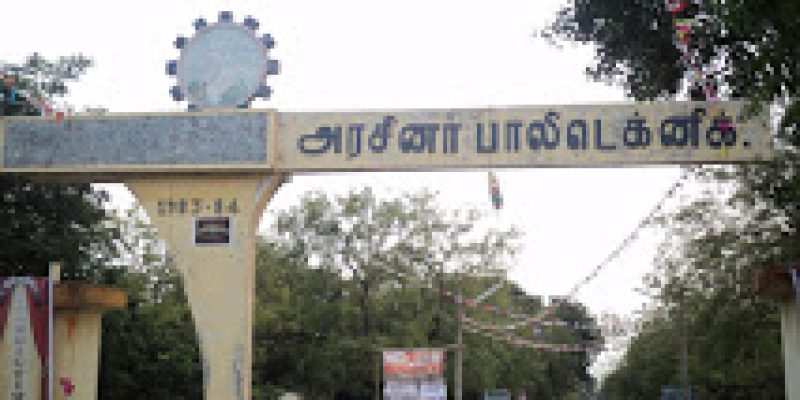 Government Polytechnic College, Thoothukudi