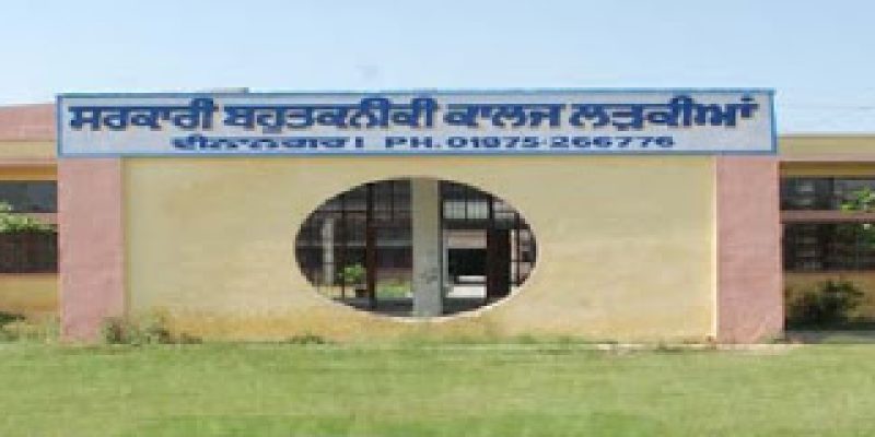 Government Polytechnic College for Girls, Dinanagar