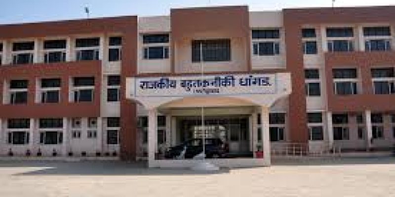 Government Polytechnic, Dhangar