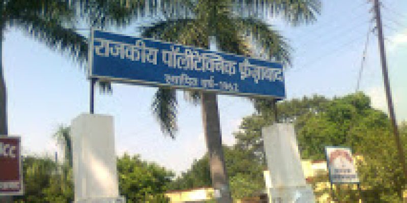 Government Polytechnic, Faizabad
