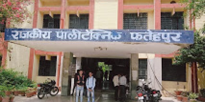 Government Polytechnic, Fatehpur