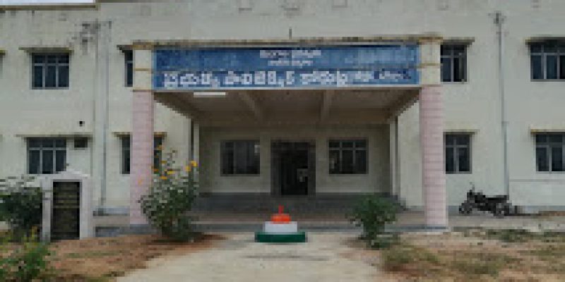 Government Polytechnic, Koratla