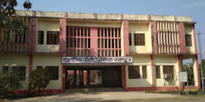 Government Polytechnic, Rampur