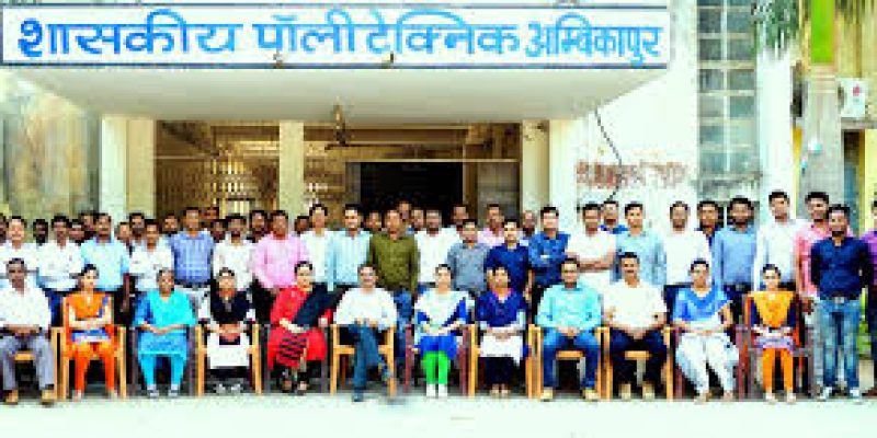 Government Polytechnic, Surajpur