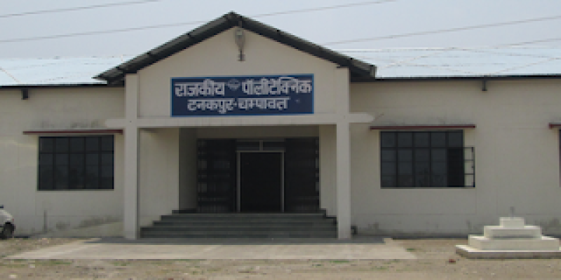 Government Polytechnic, Tanakpur