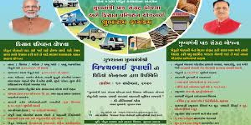Gujarat Saat Pagla Khedut Kalyanna Scheme