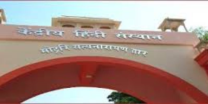 Hyderabad regional centre of the Central Institute of Hindi, Agra