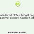 In which place of West Bengal was the first mill to manufacture paper was set up?
