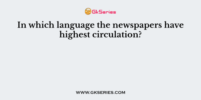 In which language the newspapers have highest circulation?