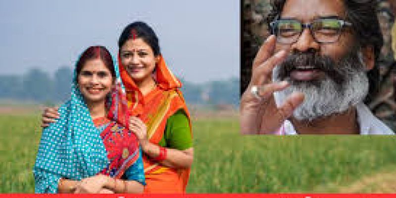 Jharkhand Mukhyamantri Maiya Samman Yojana