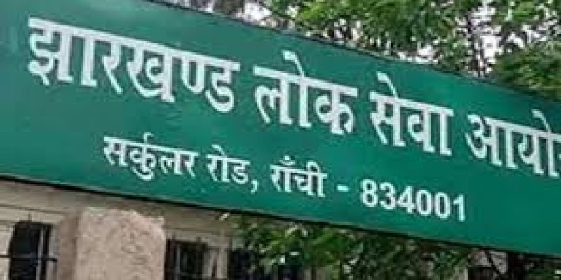 JPSC Recruitment 2020 for 77 Assistant Town Planner Vacancy