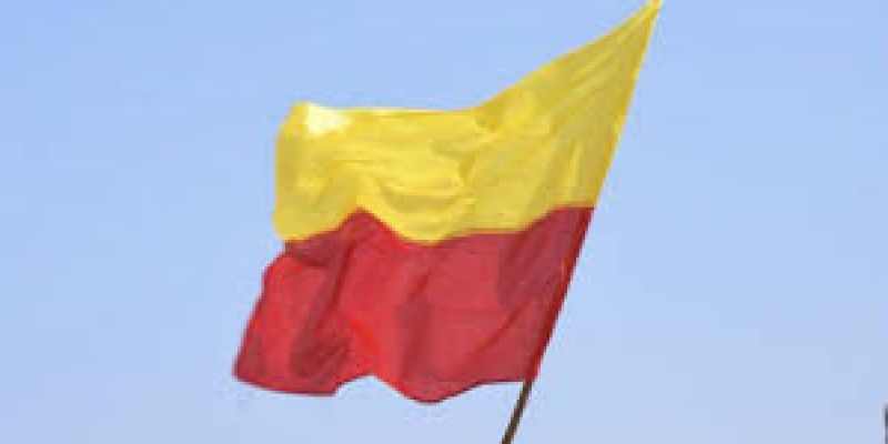 Kannada Rajyothsava 2020