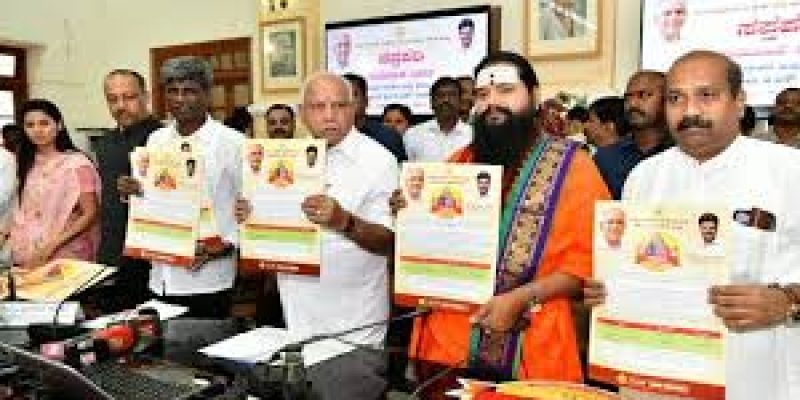 Karnataka Saptapadi Vivah Yojana 2020