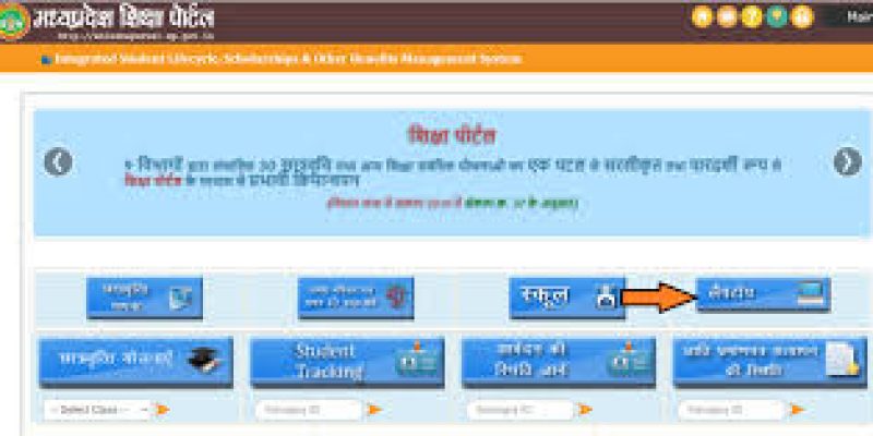 MP Free Laptop Scheme