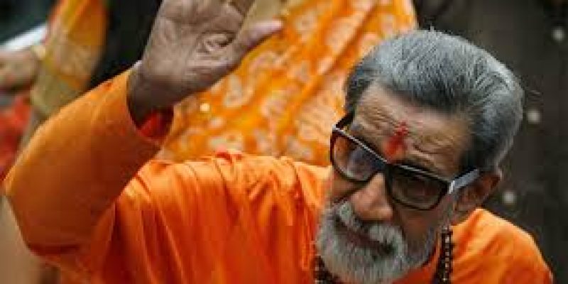 Maharashtra Balasaheb Thackeray Accidental Insurance Scheme