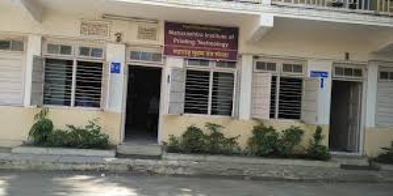 Maharashtra Institute of Printing Technology, Pune