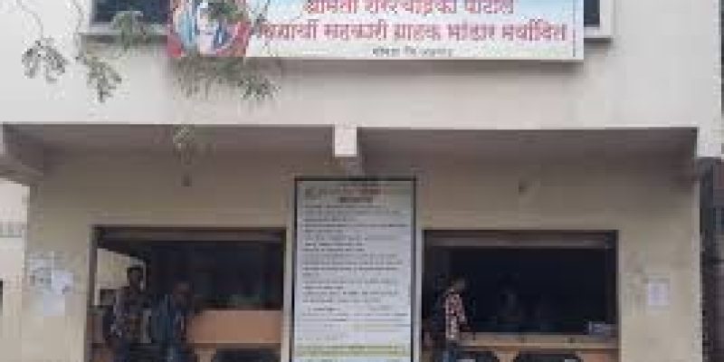 Mahatma Gandhi Shikshan Mandal’s Arts Science and Commerce College, Chopda