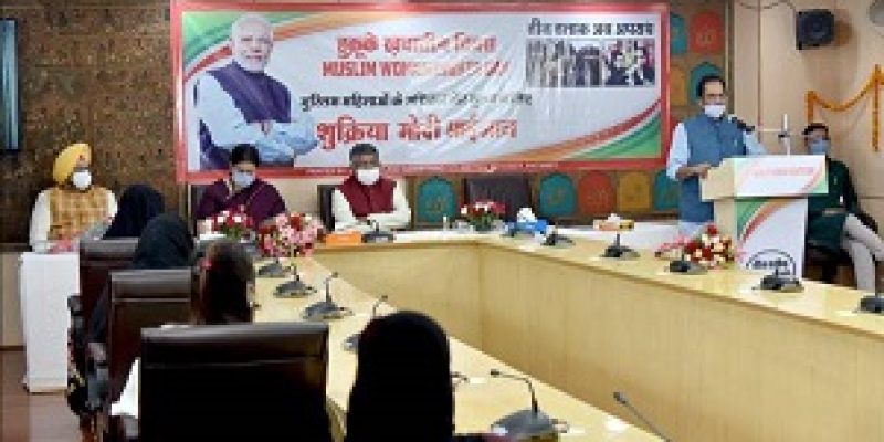 Muslim Women Rights Day