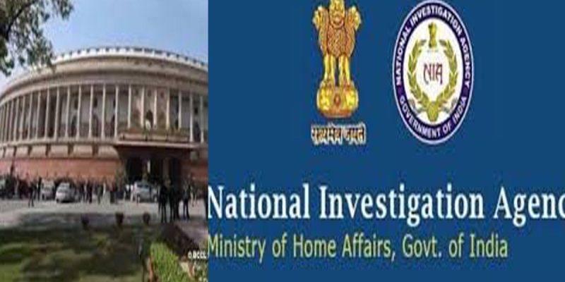 Lok Sabha passed National Investigation Agency Bill, 2019