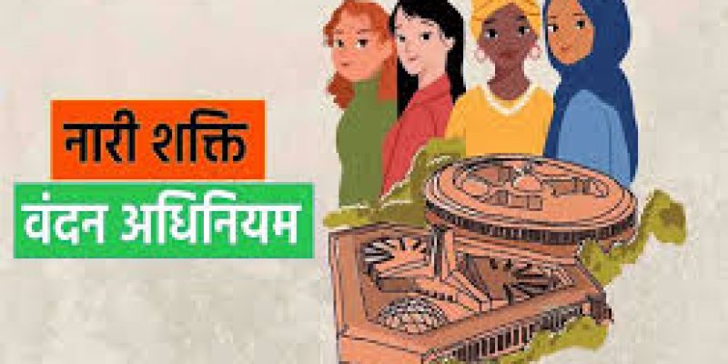 Nari Shakti Vandan Adhiniyam