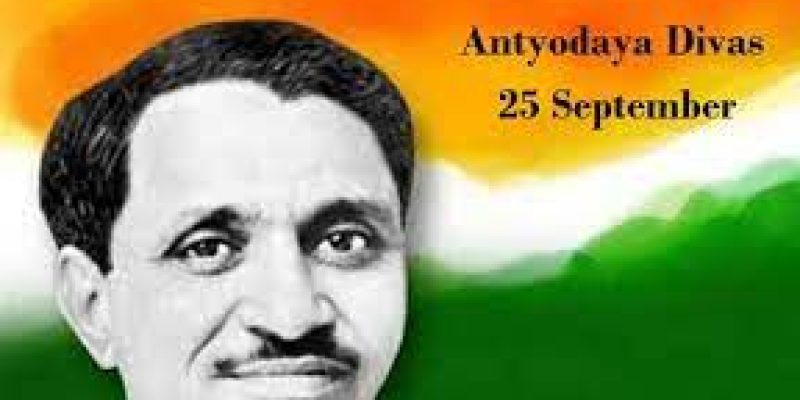Nation Observes Antyodaya Divas 2022: 25 September