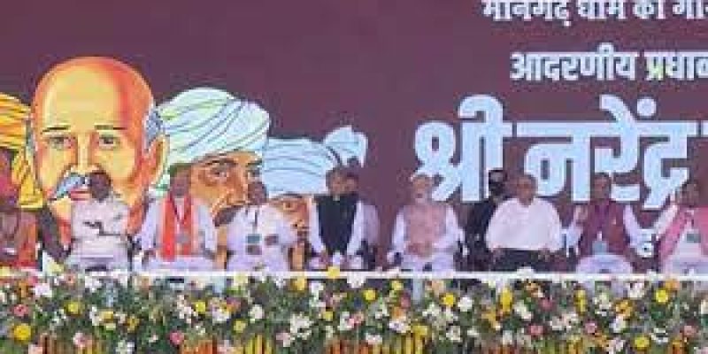 PM Modi Declared Mangarh Dham National Monument