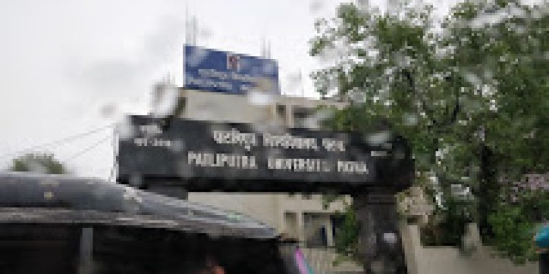Patliputra University, Patna