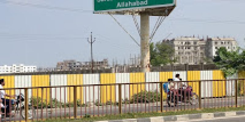 Prof Rajendra Singh University, Prayagraj