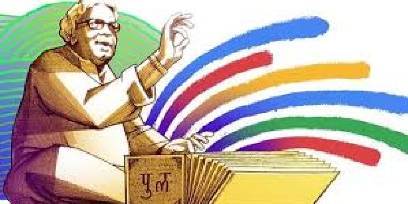 Pu La Deshpande’s 101st birth anniversary