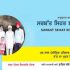 Punjab Kisan Credit Limit Scheme