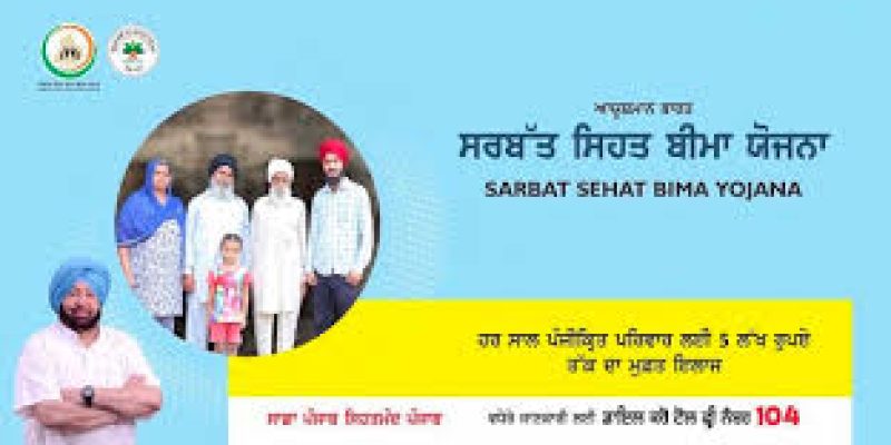 Punjab Ayushman Bharat Sarbat Sehat Bima Yojana