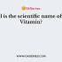 Vitamin C is present in