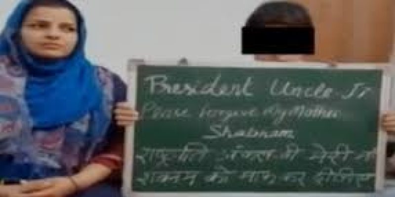 Shabnam Ali asks President for Mercy