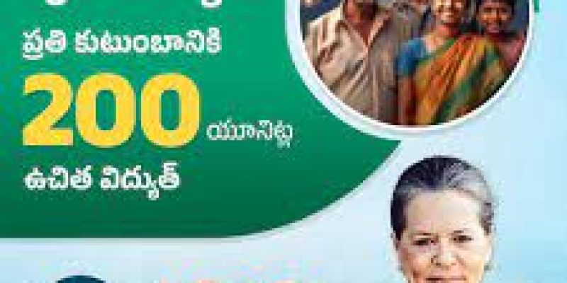 Telangana To Unveil Gruha Jyothi Scheme In February