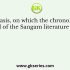 Which of the following products of the Sangam Age is considered to be the greatest monument