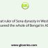 Which Muslim invader conquered Bengal during the time of Lakshmana Sena?