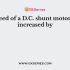 If I2 be the armature current, then speed of a D.C. shunt motor is