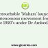 The early 20th century saw frantic activity among the dalits. They set up several political organisations