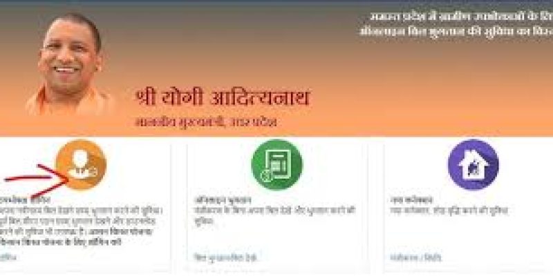 UP Kisan Aasan Kist Yojana